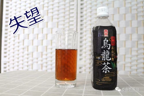 還有比它更奇葩難喝的茶飲料？8款熱門烏龍茶飲料深度評(píng)測(cè)報(bào)告